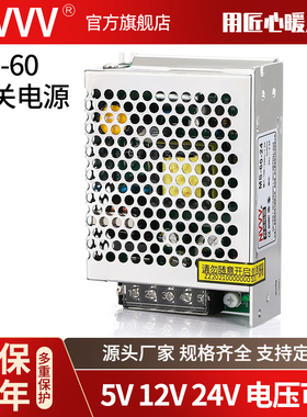 NVVV开关电源MS-60W-24V 12V 5V监控摄像LED灯带珠220V转DC变压器