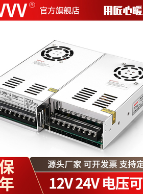 S-350W变压器MS-300可调灯带监控NVVV开关电源5V12V24V36V48V直流
