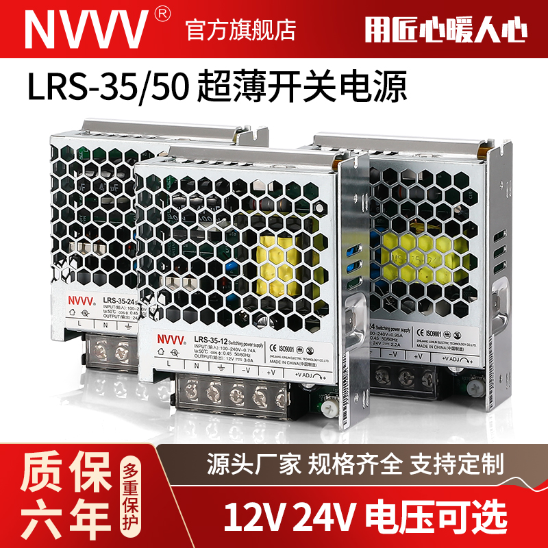 开关电源LRS-50W-24V12V监控直流