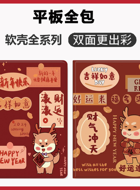 适用S7步步高S6平板保护套12.7寸X2/A2/学习机X2P皮套S1/S2/S3横竖旋转S5/S5C家教机壳PRO/A6/T3/A7小天才T1