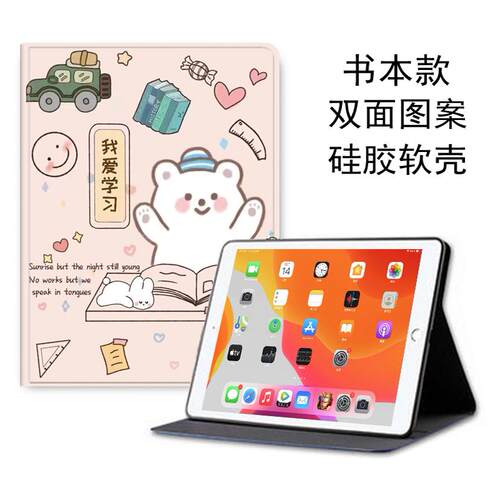适用于步步高学习机S8保护套14.2英寸学生平板电脑皮套s8家教机全包保护壳P23NH260卡通防摔软壳