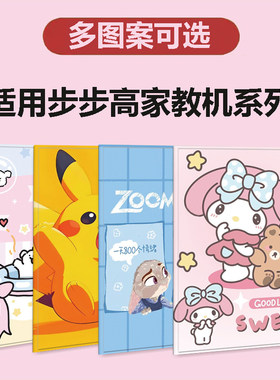 适用步步高家教机s6S7S8S9硅胶壳x3x5pro学习机保护套a6a7a8套s5pros1w防摔全包X2pT1T3皮s5c翻盖s3pro卡通