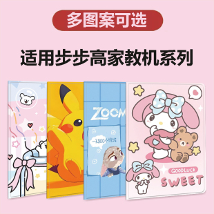 适用步步高家教机s6S7S8S9硅胶壳x3x5pro学习机保护套a6a7a8套s5pros1w防摔全包X2pT1T3皮s5c翻盖s3pro卡通