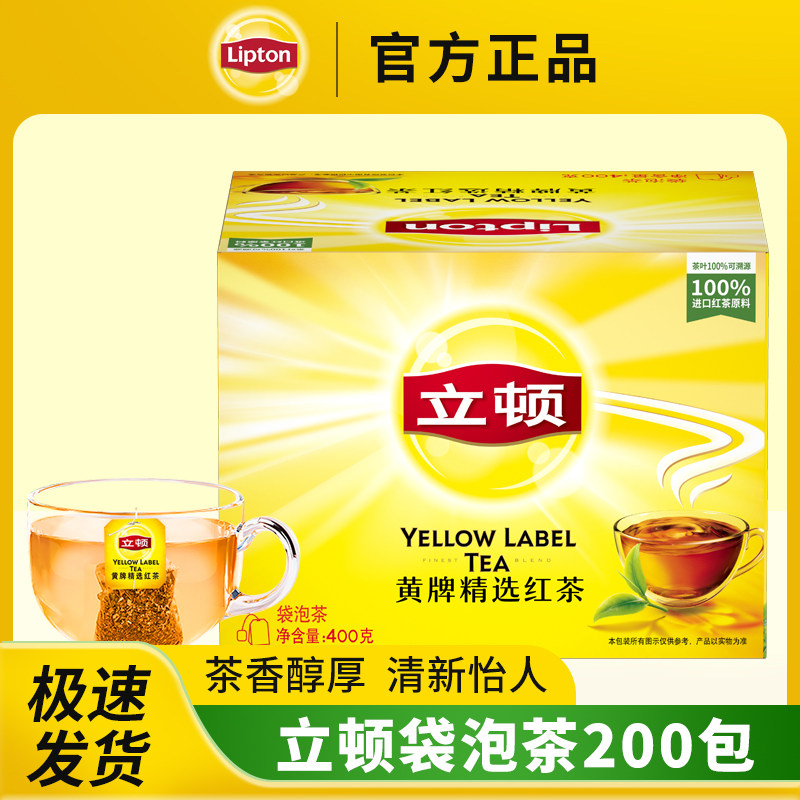 立顿红茶200袋400克/盒立顿黄牌精选红茶包斯里兰卡袋泡茶包饮品