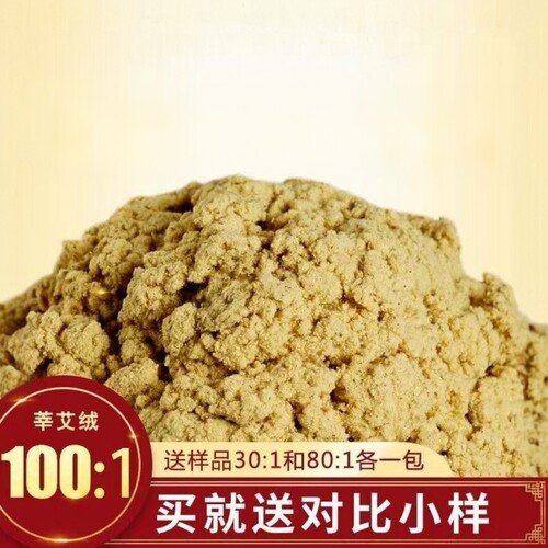 陈年艾绒专注专业艾散装