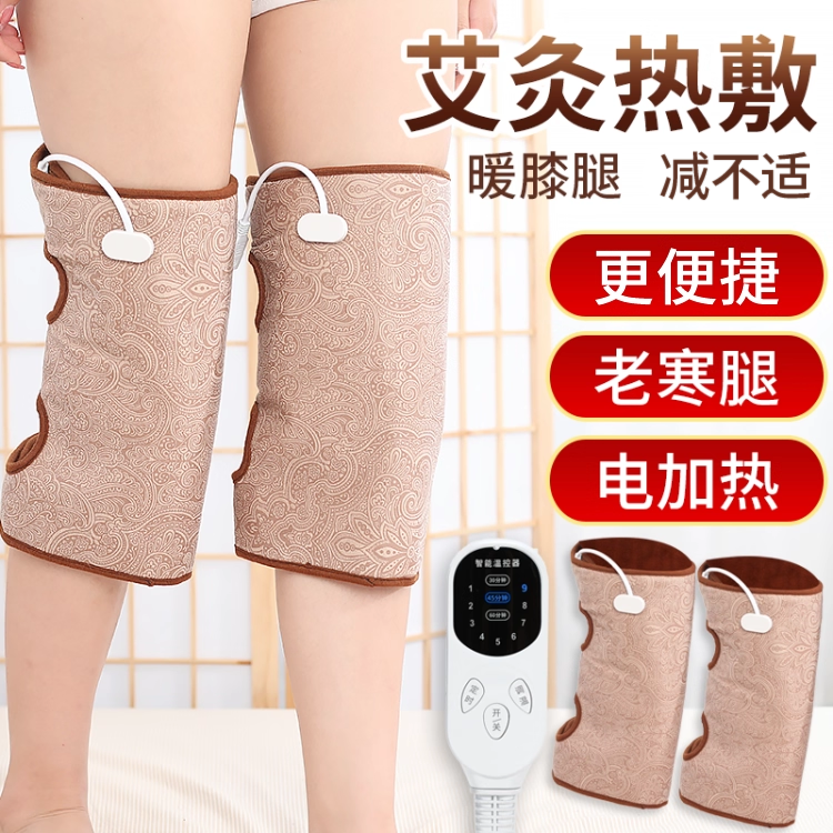 膝盖关节海盐热敷袋疼痛神器电加热腿部护膝保暖老寒腿艾草灸包仪