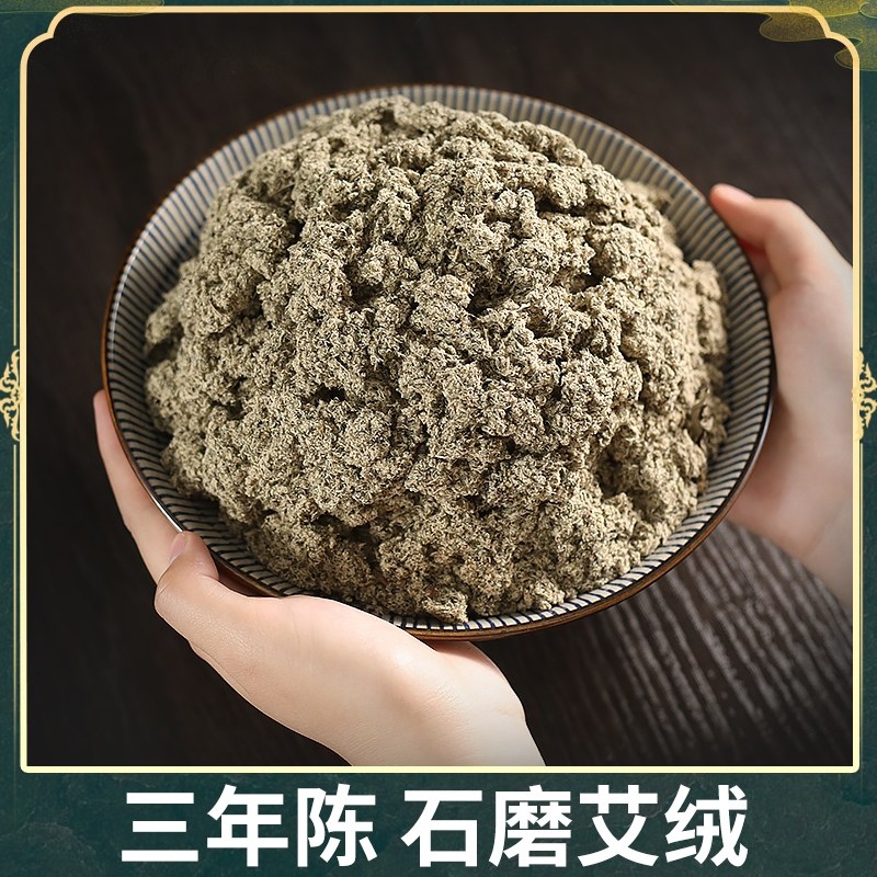 莘艾堂石磨三年陈纯黄金艾绒包散装500g家用宫寒美容院专用批发_虎窝淘