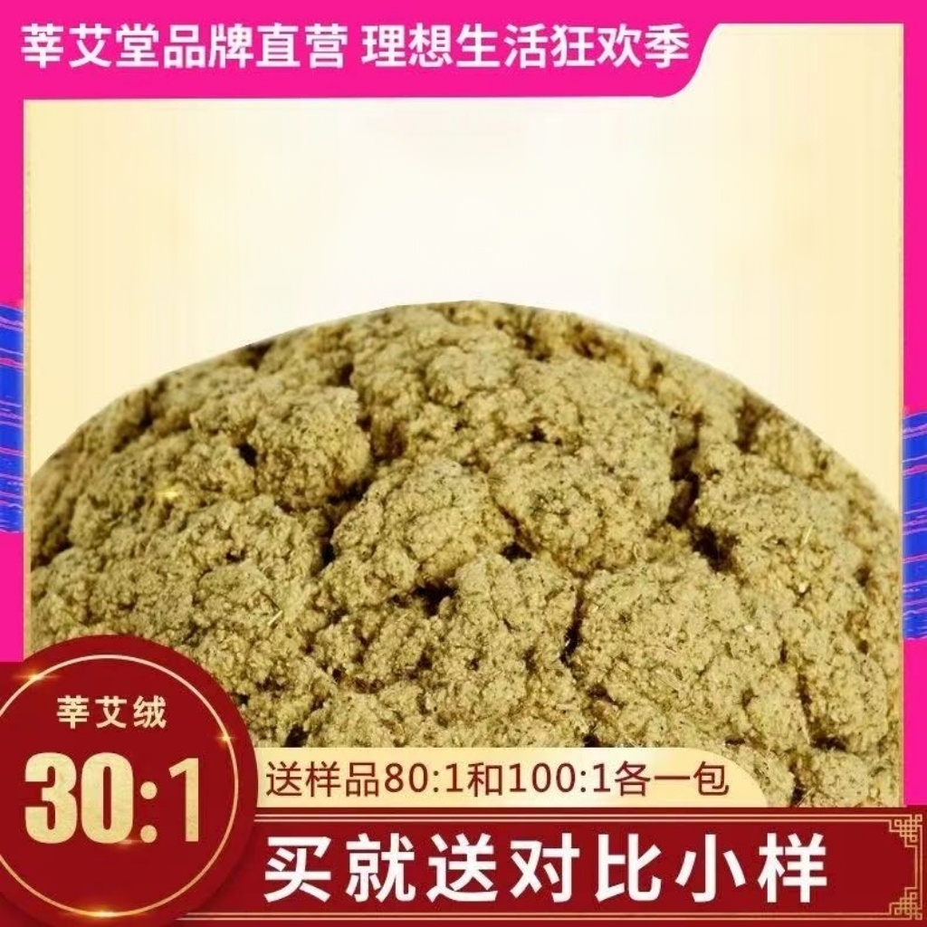 陈艾绒专注专业一斤散装