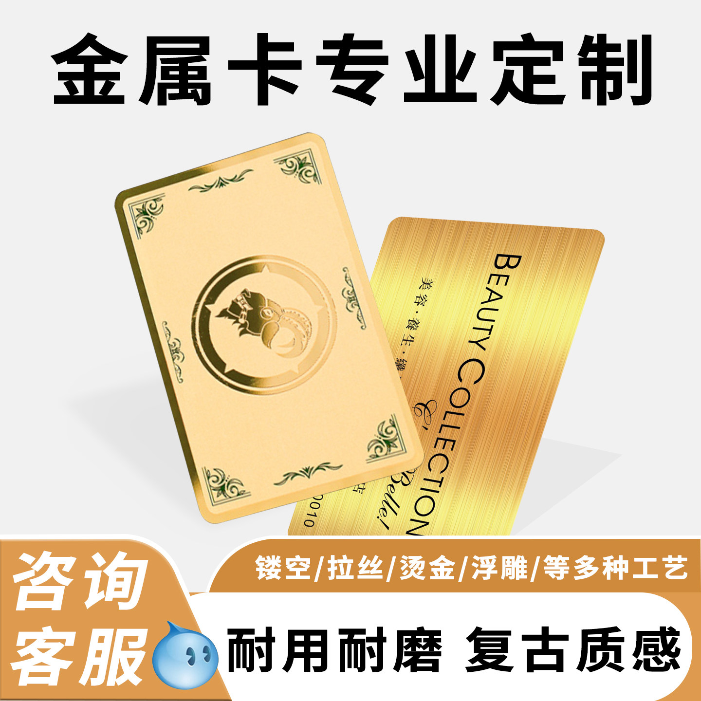 高档金属卡浮雕卡定制VIP黑料镂空拉丝金银不锈钢异形会员卡制作高端商务名片贵宾黑金卡定做礼品卡包装盒套