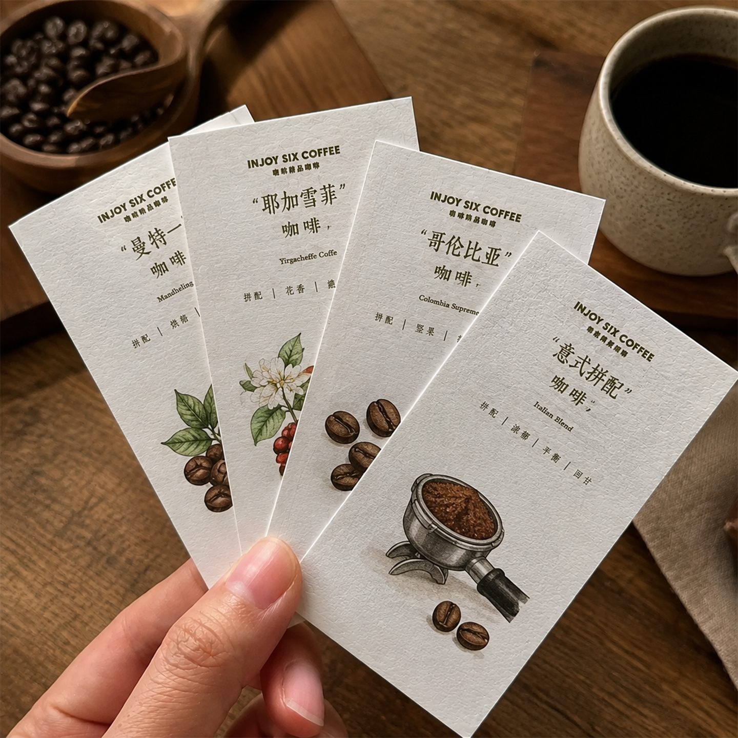 咖啡特调饮品介绍卡特种纸定制图片