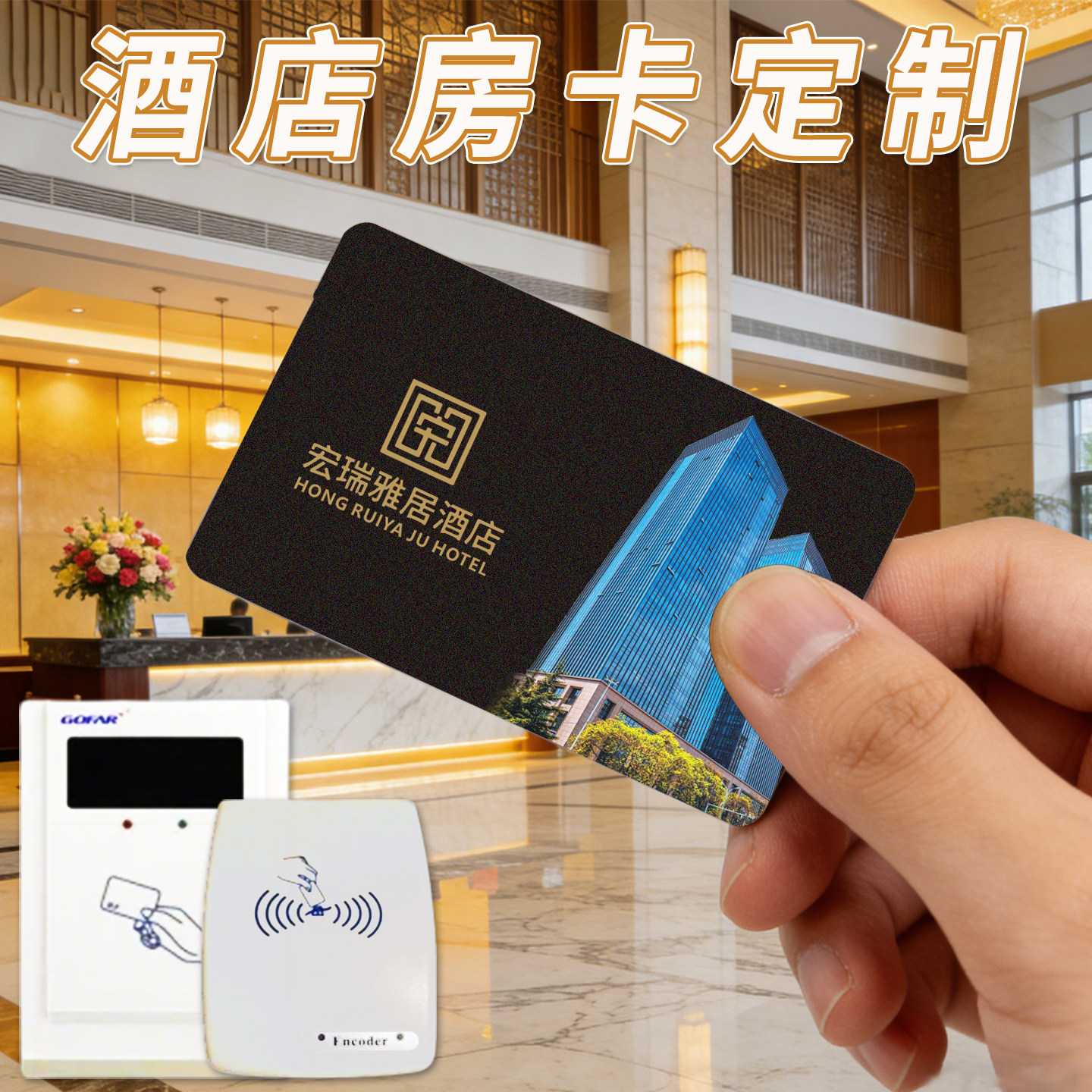 酒店房卡定制宾馆通用智能门锁取电卡制作公寓智能门卡门禁卡定做