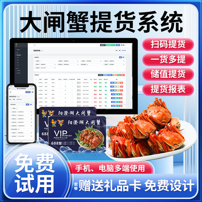 普盛礼品提货系统送卡片免费设计图片