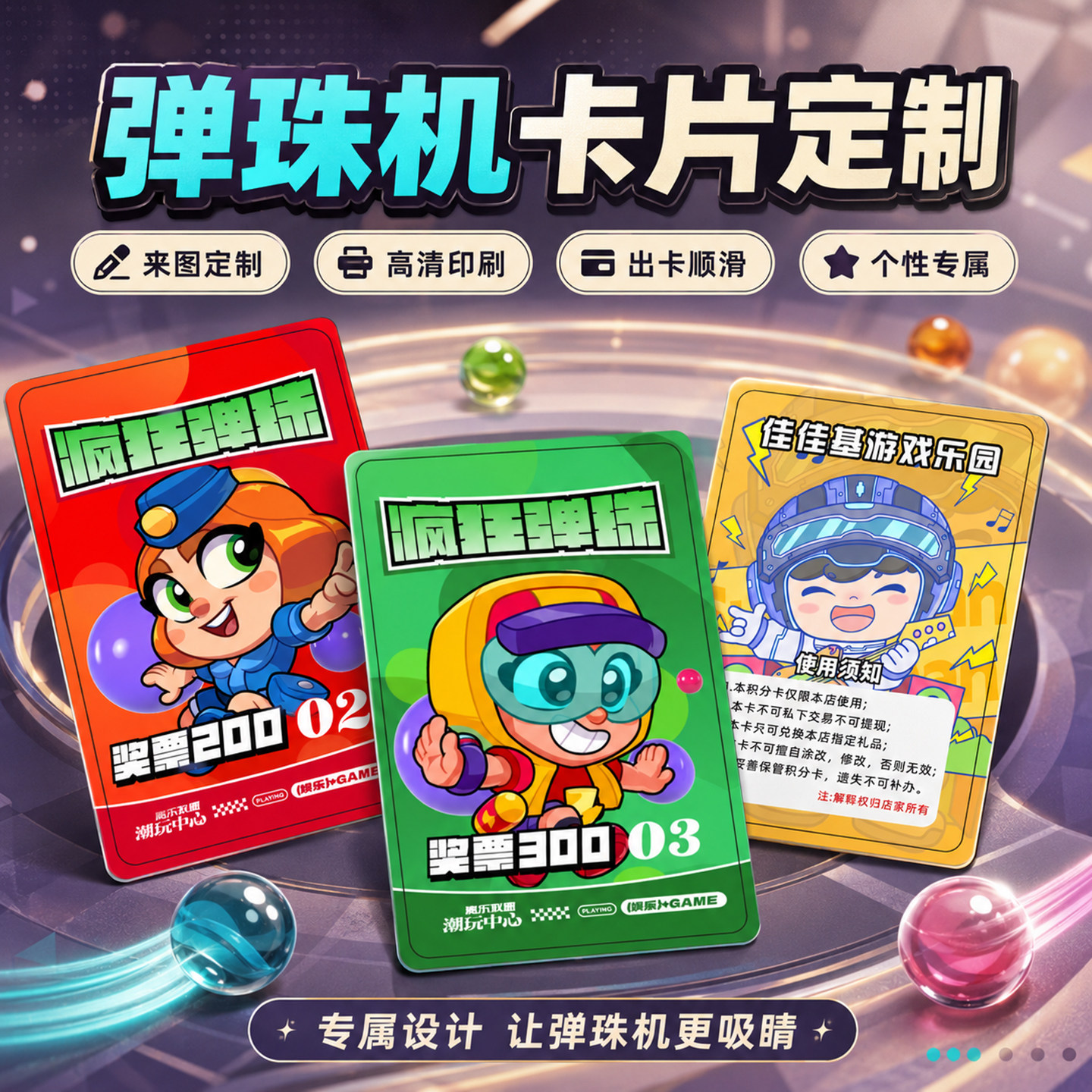 弹珠机卡片定制游乐门店集点盖章卡次卡儿童积分奖励卡订做logo印刷会员卡PVC防水塑料耐磨磨砂硬卡定制卡