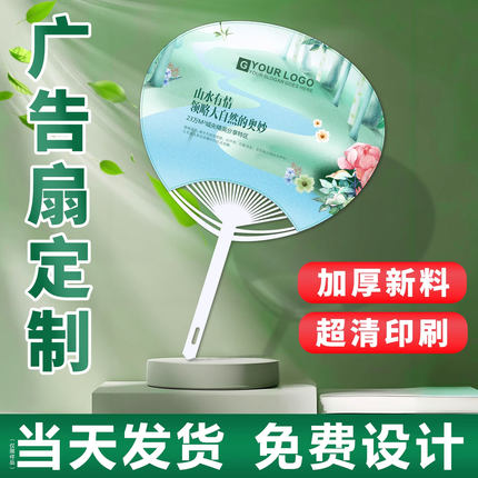 广告扇子定制团扇制作宣传招生地推哪咤卡通塑料小扇子胶扇印logo