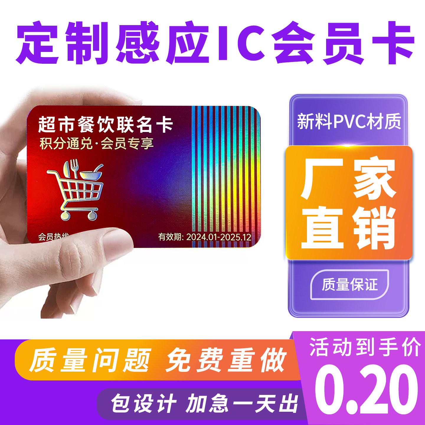IC卡定制复旦M1芯片卡CUID酒店宾馆房卡空白门禁id感应卡订做医院就诊卡饭卡CPU滴胶卡制作vip高端会员卡印刷