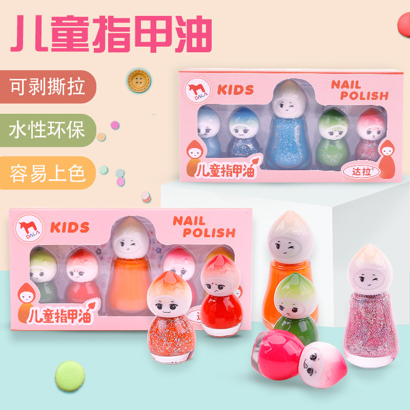 儿童指甲油无毒无味小女孩可剥撕拉公主美甲亮晶晶套装全套可水洗