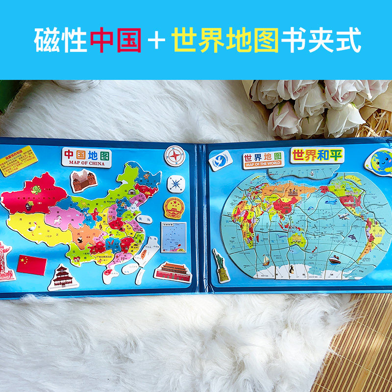 磁性中国世界地图拼图磁力初中小学生地理儿童幼儿园益智早教玩具