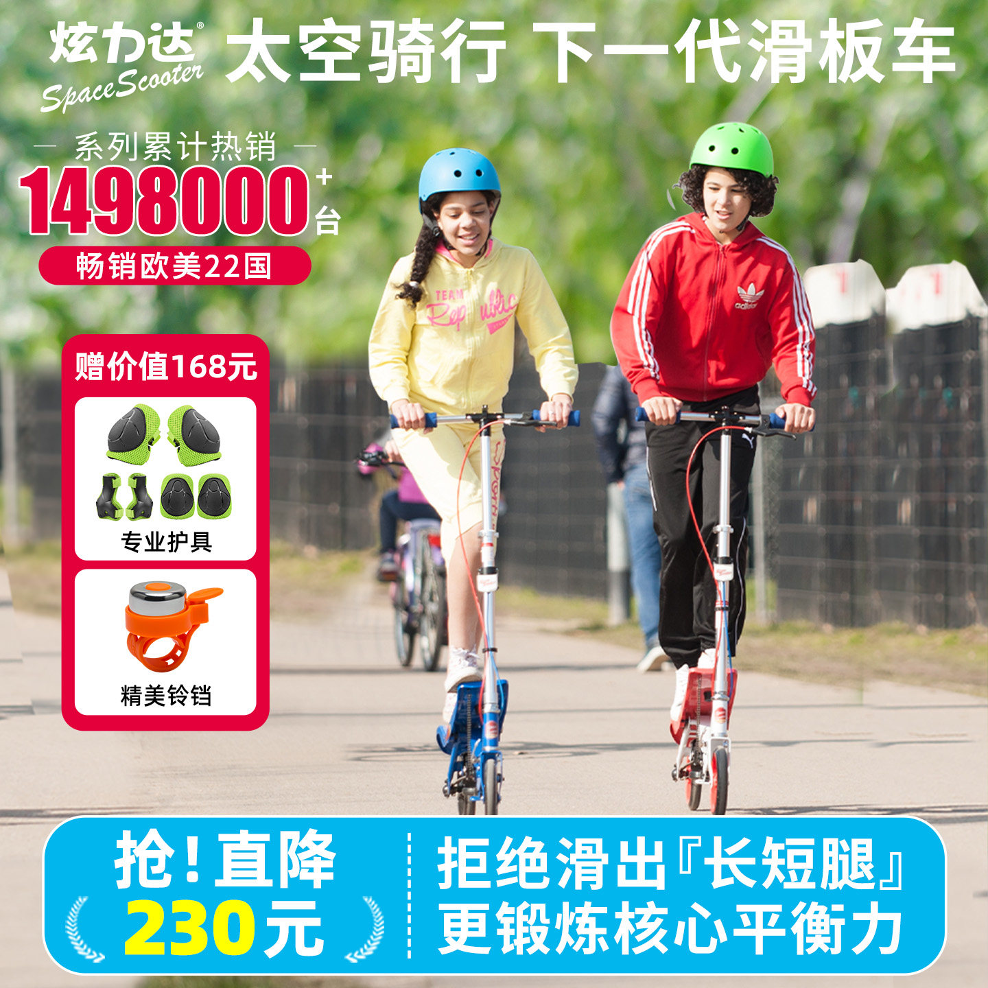 炫力达太空滑板车6到12岁儿童两轮折叠大童青少年校园代步车X560