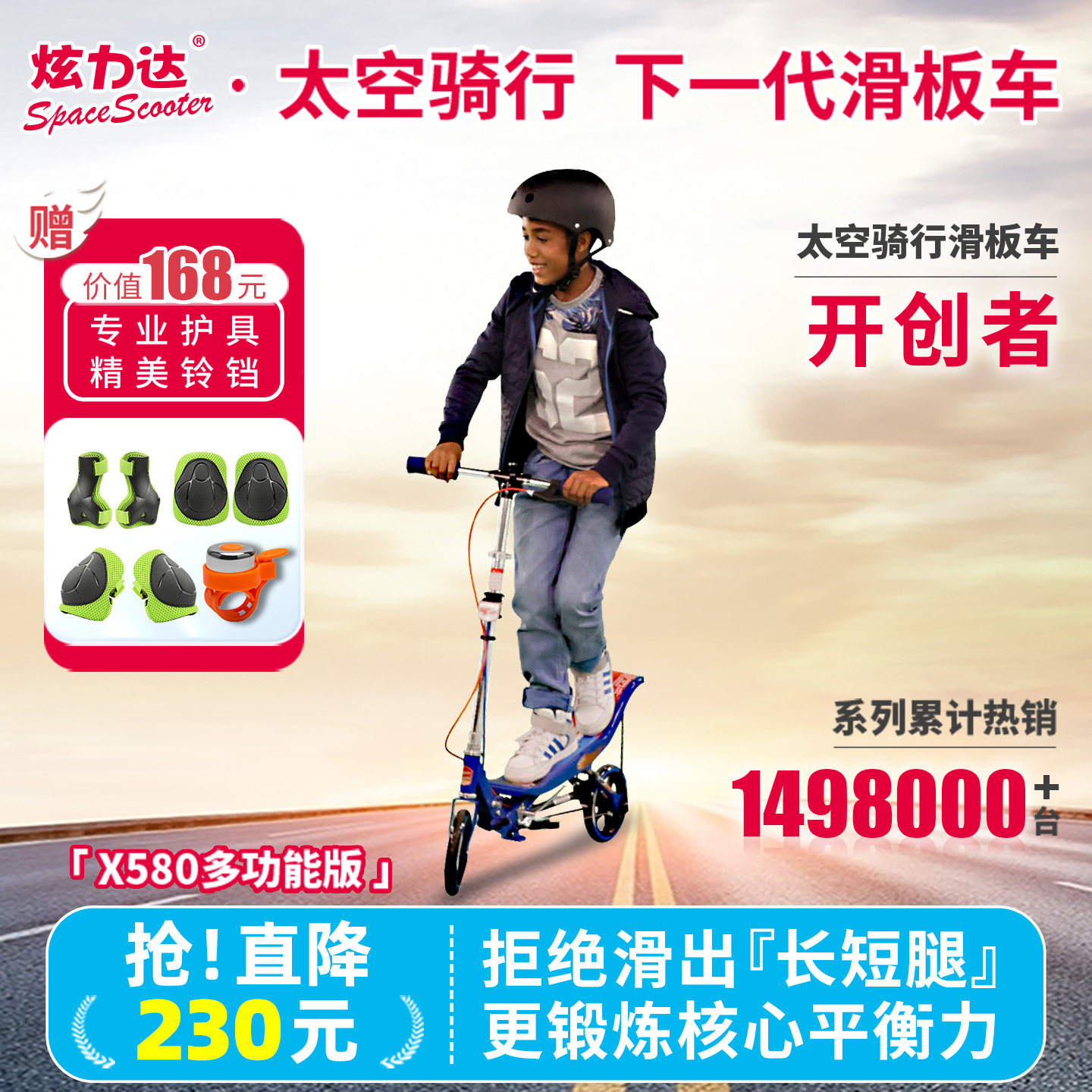 Space Scooter炫力达太空滑板车X580大童两轮非电动踏板自行车,玩具/童车/益智/积木/模型,滑板车,淘宝优惠券,粉丝福利购,淘宝优惠卷