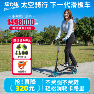 炫力达太空滑板车成人折叠大童青少年两轮大学生代步健身车X560
