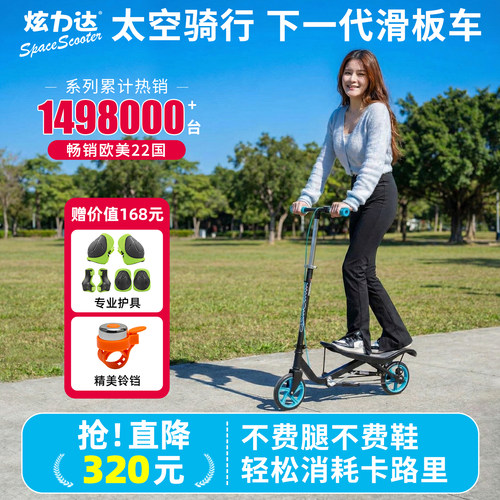 炫力达太空滑板车成人