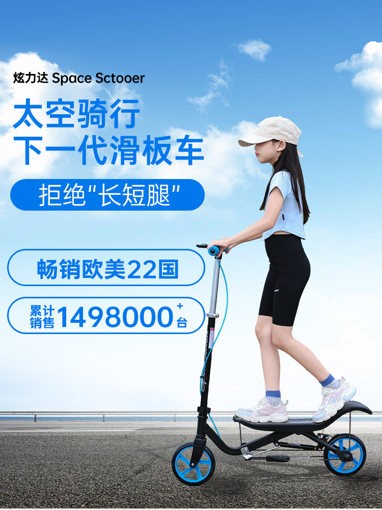 Космический самокат Xuanlida X560 для больших детей и подростков, неэлектрический двухколесный самокат для взрослых в кампусе Изображение 1
