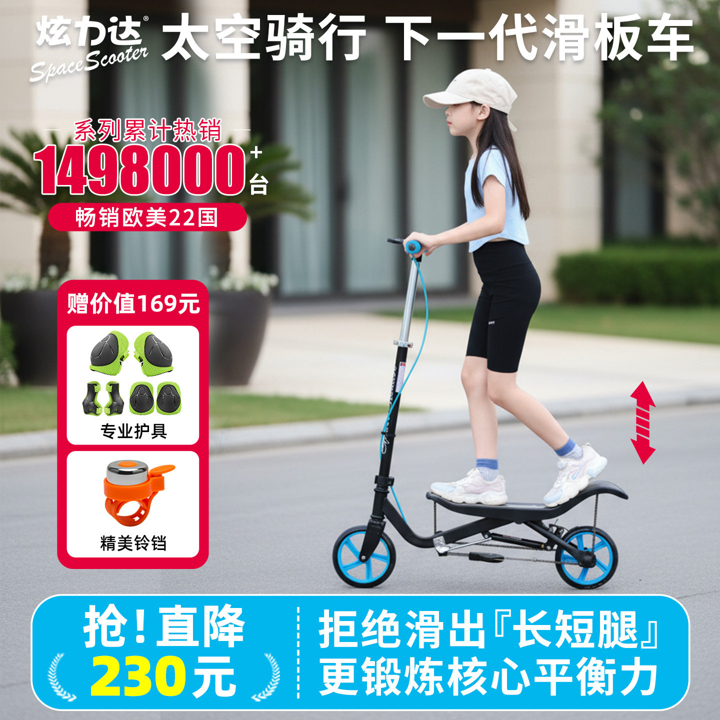 炫力达太空滑板车X560大童青少年非电动校园成人两轮代步踏板车