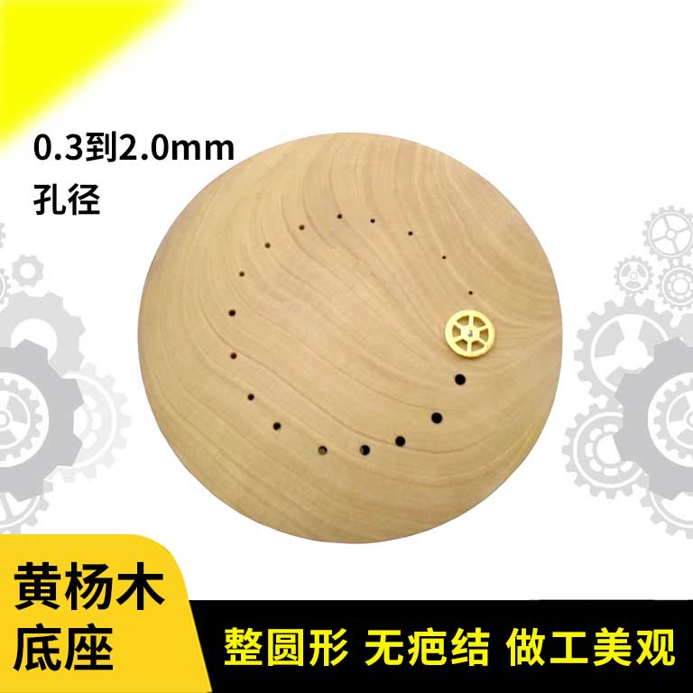 修表工具黄杨木表座摆轮