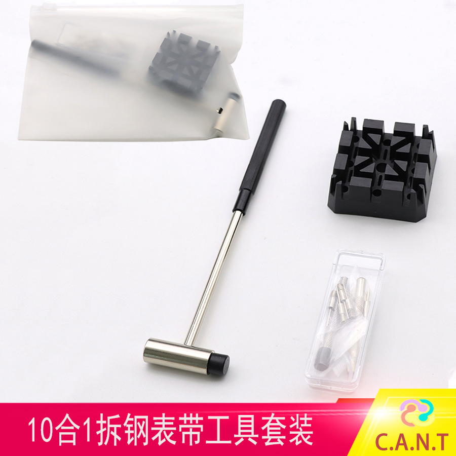 佰圆拆钢表带手表配件钟表维修