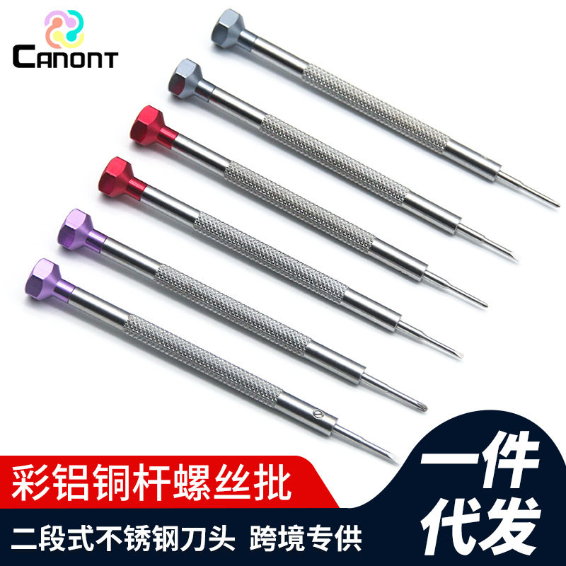 修表工具一字螺丝刀佰圆图片