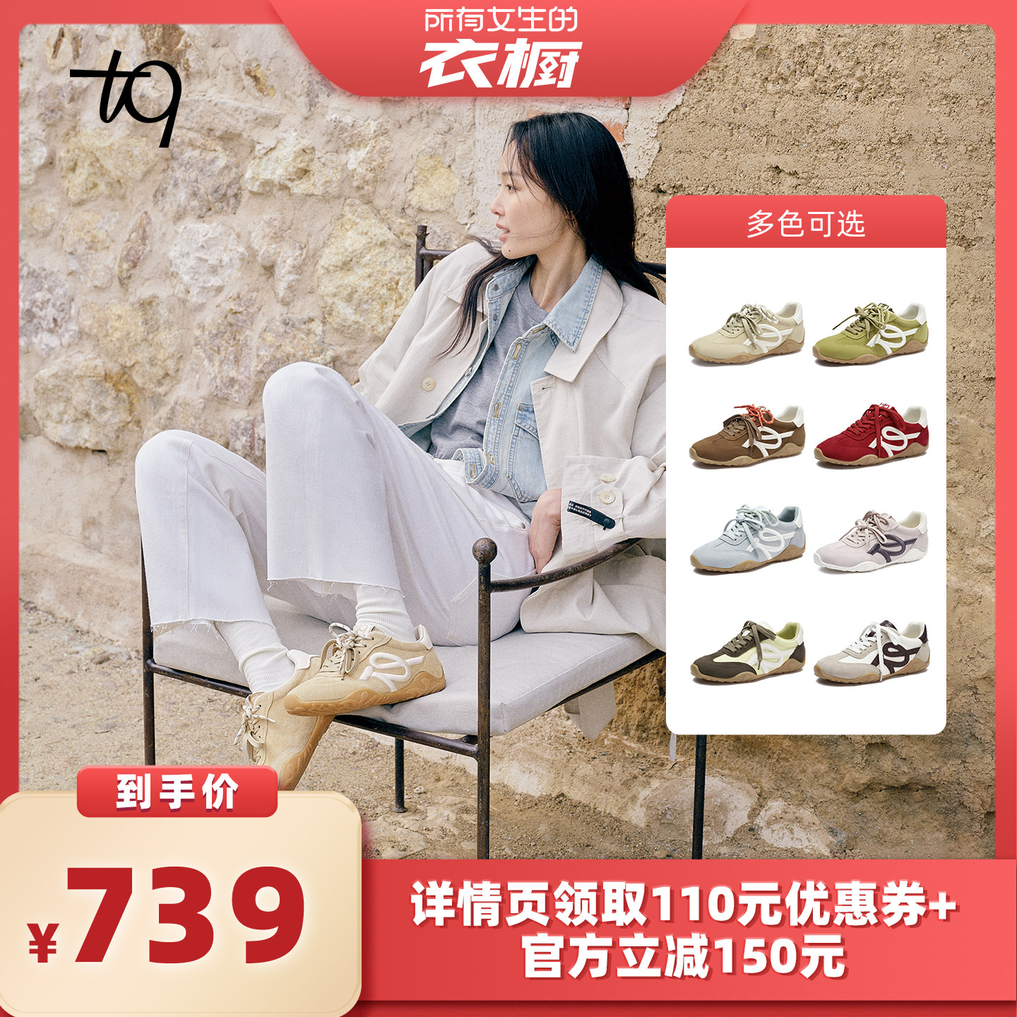 【所有女生的衣橱直播间】Talitaqoom花园刺绣花瓣软底tq德训鞋女,女鞋,德训鞋,淘宝优惠券,粉丝福利购,淘宝优惠卷