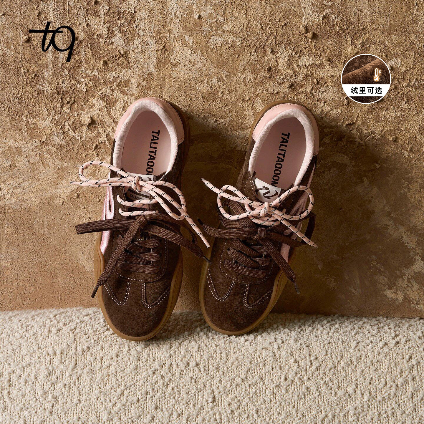 Talitaqoom厚底焦糖鞋德训板鞋女
