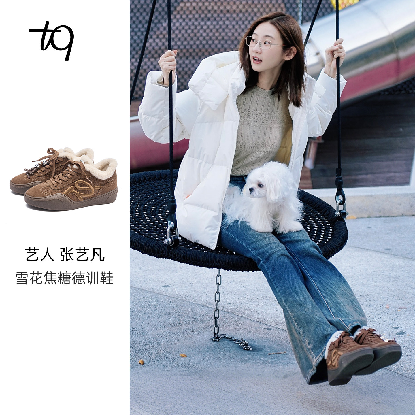 张艺凡同款Talitaqoom雪花焦糖2025冬季新款德训鞋加绒tq休闲鞋女,女鞋,德训鞋,淘宝优惠券,粉丝福利购,淘宝优惠卷