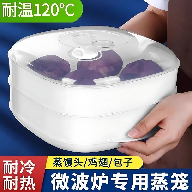 微波炉专用蒸盒加热食品级蒸笼容器多功能蒸米饭蒸蛋馒头家用神器
