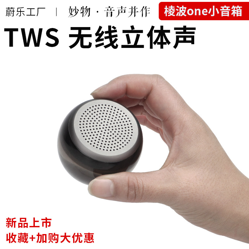 【妙物】TWS便携式蓝牙立体声音箱电脑音响手机扩音扬声器低音炮|ruв категории видео электрических приборов, Desktop аудио/Оратор, радио/Bluetooth оратор - от Buy2taobao.com для оказания профессиональной услуги покупки агента Taobao