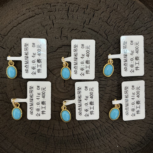 点钻绿松吊坠黄金镶嵌999足金