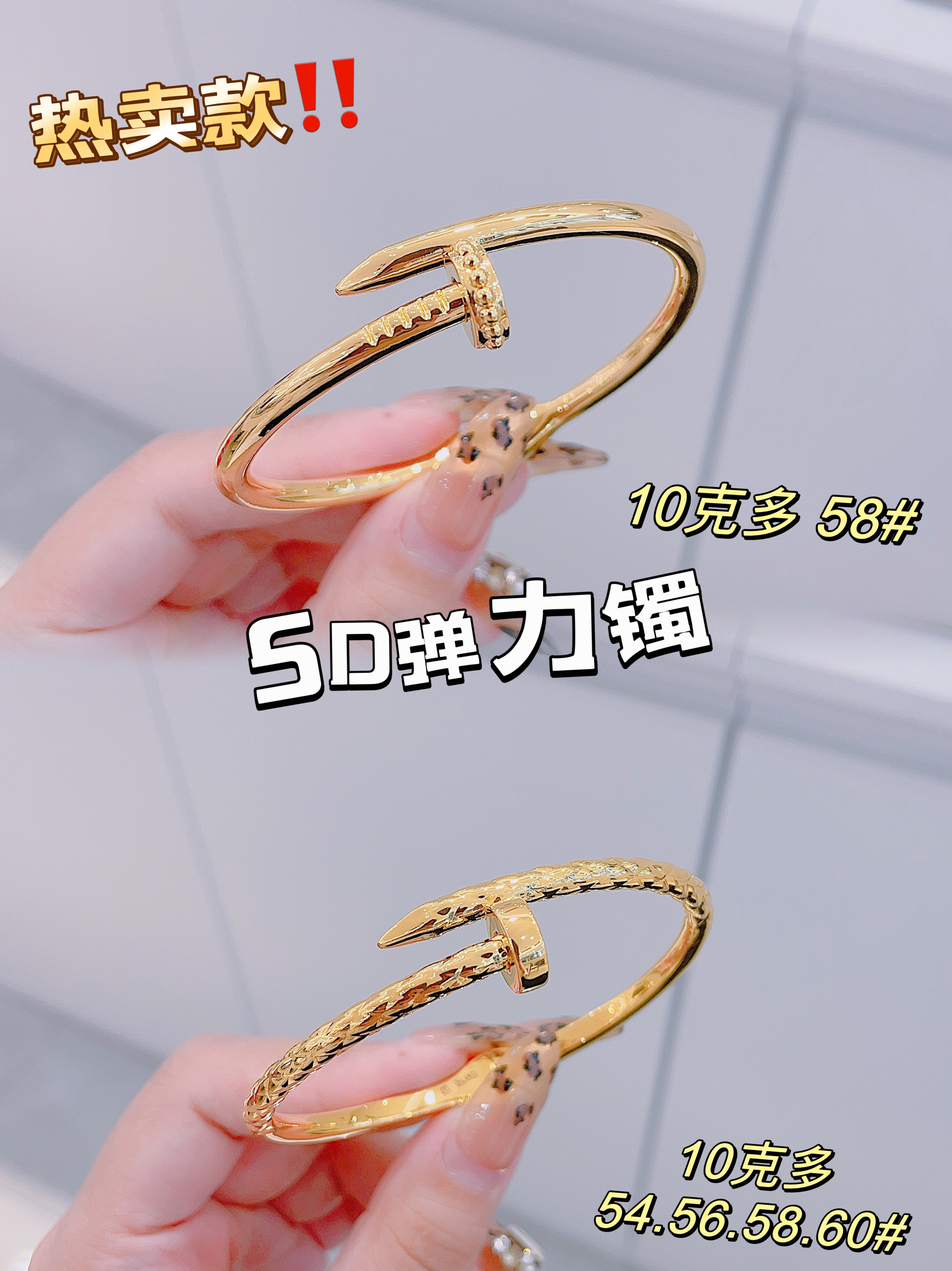 黄金弹力开口钉子手镯足金999素金