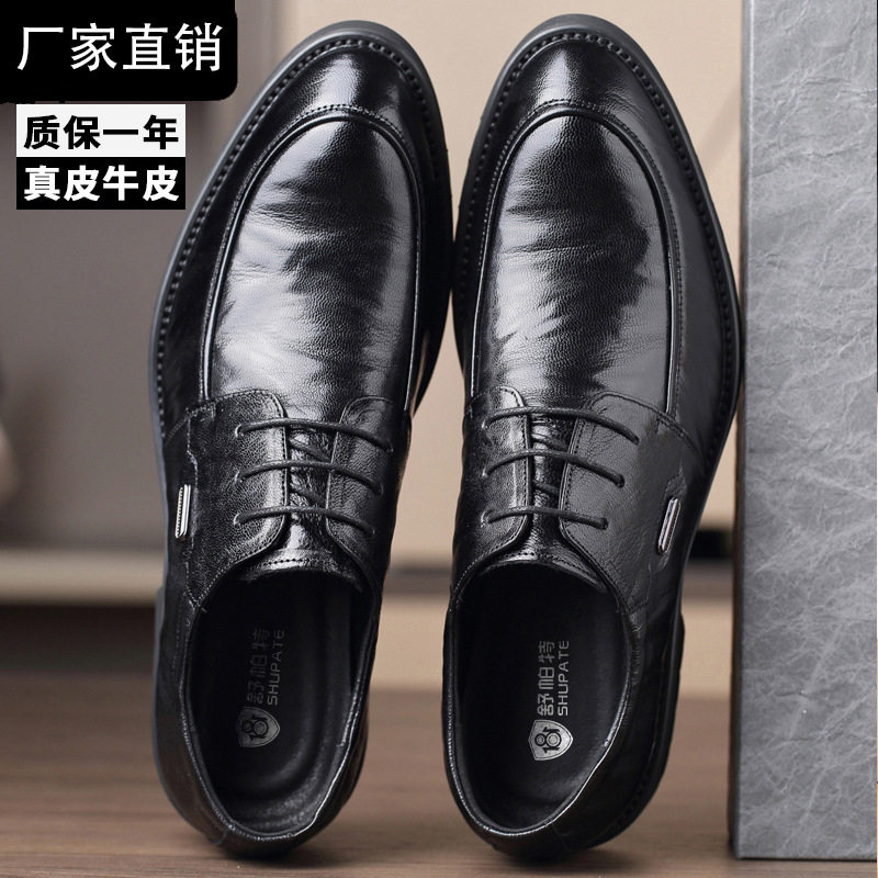 男士皮鞋商务正装真皮内通勤上班鞋男款英伦西装新郎结婚男鞋,流行男鞋,正装皮鞋,淘宝优惠券,粉丝福利购,淘宝优惠卷