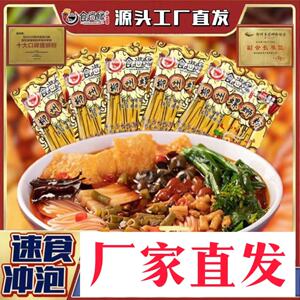 食尚螺【冲泡型】正品网红柳州正宗螺蛳粉实体店的味道