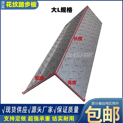 花纹板脚踏板现货秒发支持定做