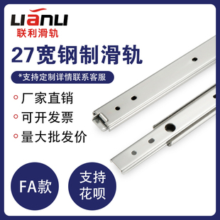 27宽DRC两段钢制DRD三段抽拉线性滑轨两段DRE不锈钢三段DRF导轨