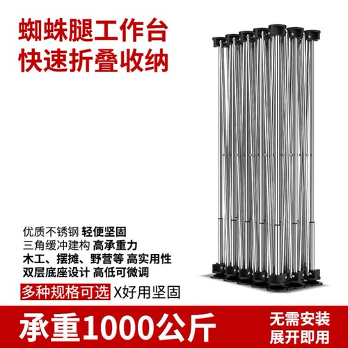 蜘蛛腿工作台木工折叠伸缩支架不锈钢操作台多功能接料瓷砖脚架子