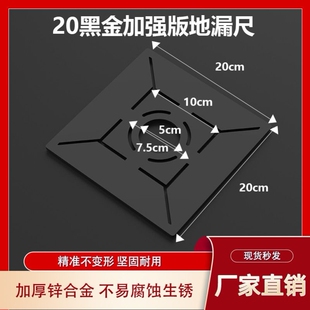 地漏尺多功能瓦工贴瓷砖新型工具不锈钢花型设计地漏的模型异型尺