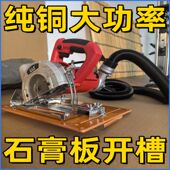 石膏板圆弧开槽神器造型切割底板切割机云石机开槽底板靠山定位