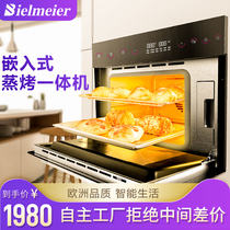 Bielmeier / beermier embedded steaming and baking machine household steamer two in one intelligent oven
