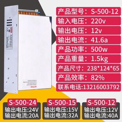 500W600W12V40A/12V50A/24V20A/25A/36V/48V电压直流工业开关电源