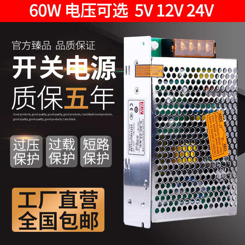 60w开关电源ac转dc安防变压器220v转12v24v/led灯带亮化脉冲S-60w在类目 五金/工具, LED设备, LED开关电源中 - 来自Buy2taobao.com提供专业的淘宝代购服务