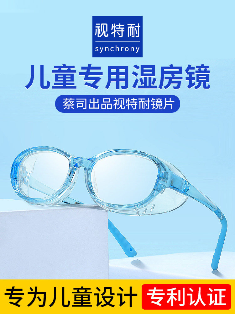 采购产品儿童护目镜，男士湿室眼镜，特殊保湿，防风，沙粒，花粉,ZIPPO/瑞士军刀/眼镜,防蓝光镜,淘宝优惠券,粉丝福利购,淘宝优惠卷