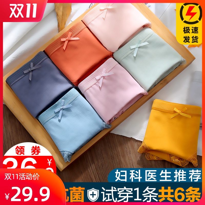 内裤女纯棉100%全棉裆石墨烯抗菌女士大码胖mm夏季薄款透气三角裤 - 封面