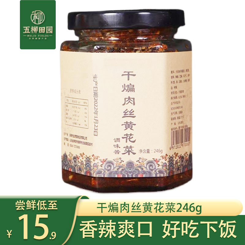 山东金芭蕾干煸肉丝黄花菜辣椒酱